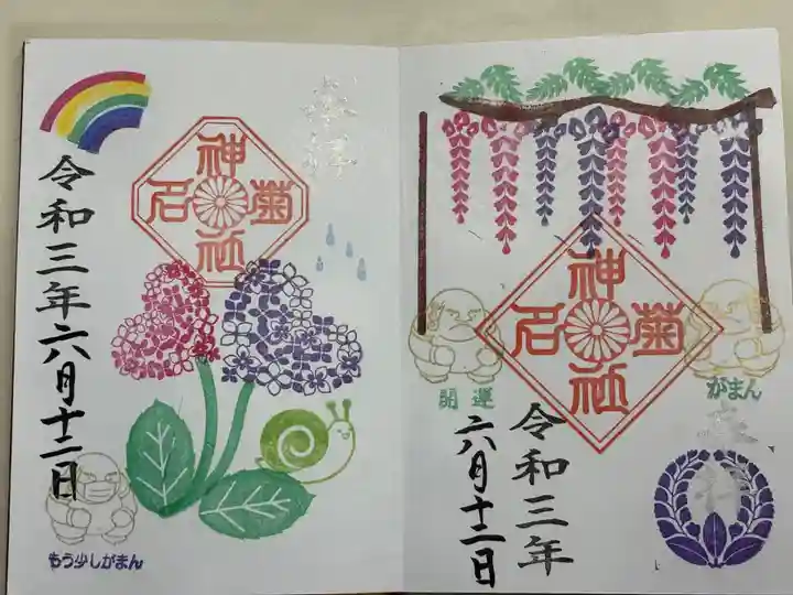 菊名神社(神奈川県)