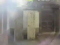 願念寺(石川県)