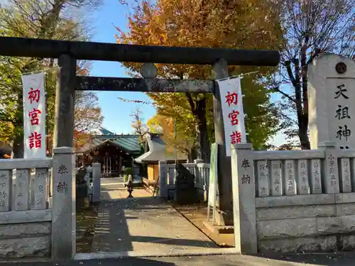 西台天祖神社(東京都)