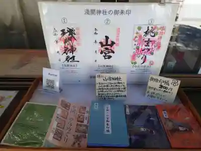 甲斐國一宮 浅間神社(山梨県)