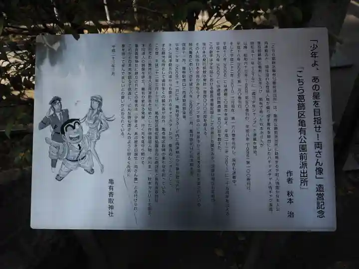 亀有香取神社(東京都)