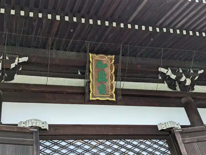 百萬遍知恩寺のその他建物