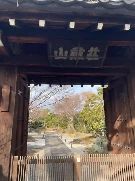 極楽寺(京都府)
