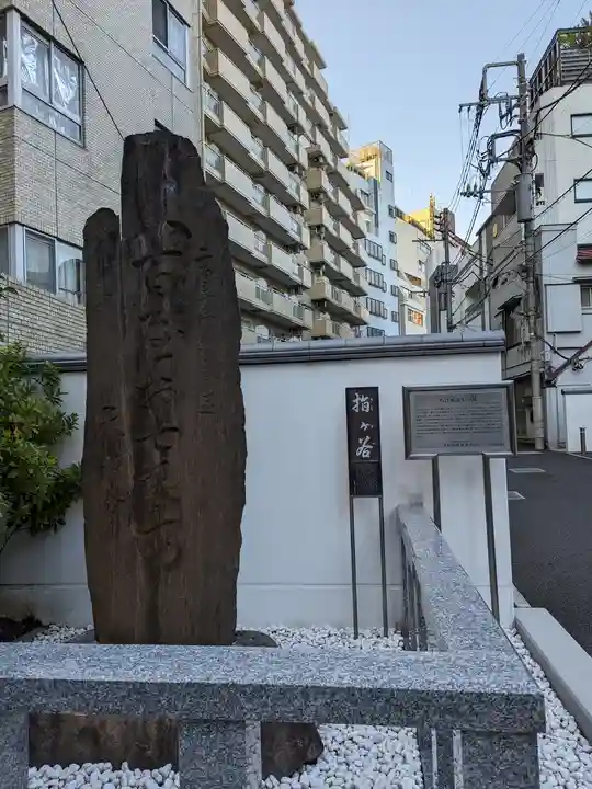 圓乘寺(東京都)