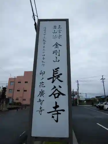 長谷寺のその他建物