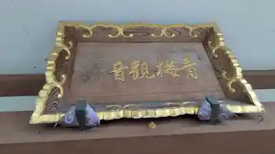 安岡寺(大阪府)