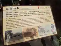 鹽竈神社(和歌山県)