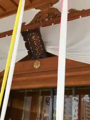 水天宮(東京都)