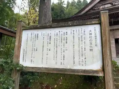 大神社(新潟県)