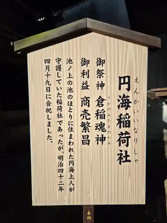 北澤八幡神社(東京都)