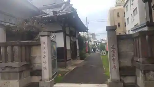 千栄院の山門