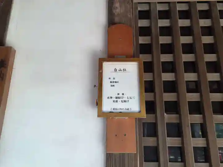 春日神社(埼玉県)