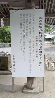 函館八幡宮の歴史