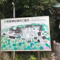 八百富神社のその他建物