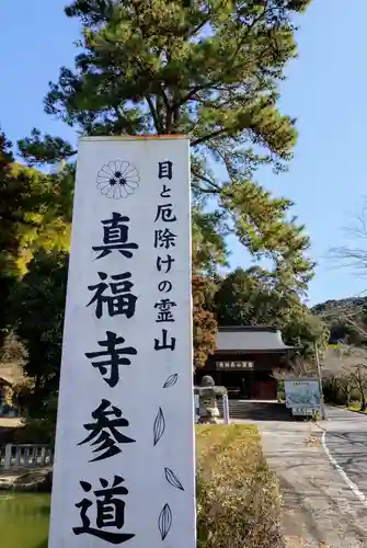 真福寺(愛知県)