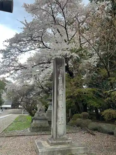 岩手護國神社の建物その他