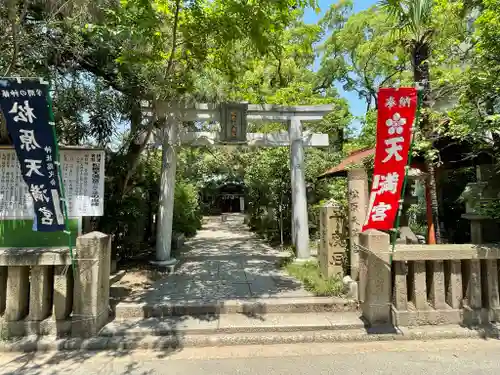 松原神社の鳥居