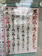 新羅神社のお祭り