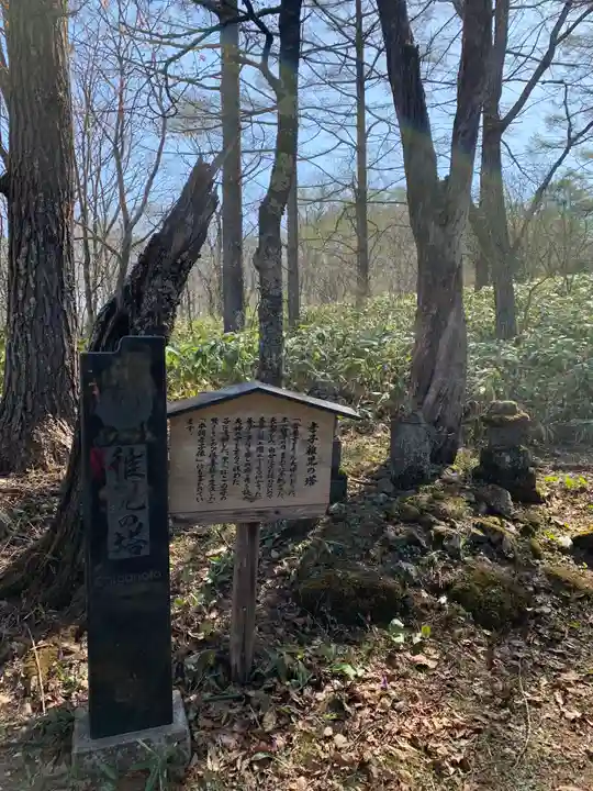 戸隠神社奥社の周辺