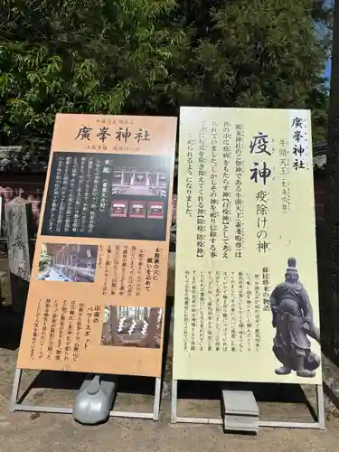 官兵衛神社（廣峯神社境内）(兵庫県)