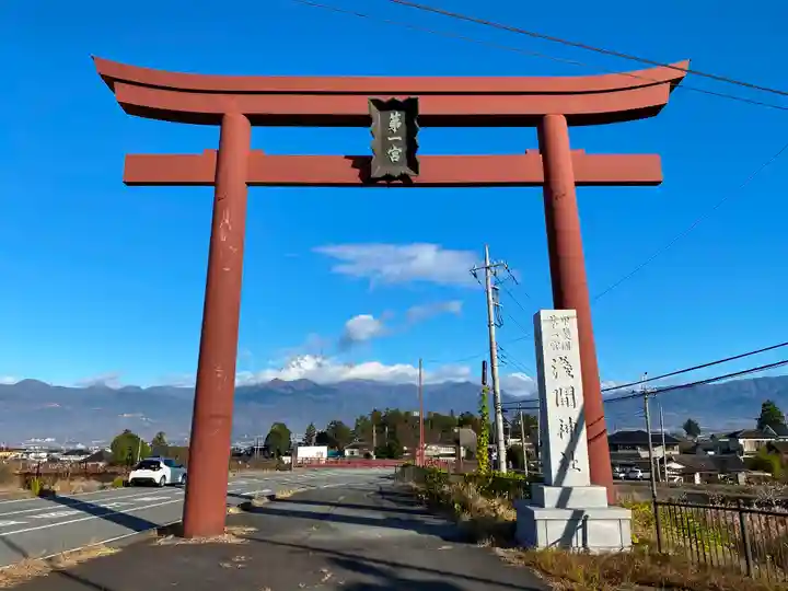 甲斐國一宮 浅間神社の鳥居