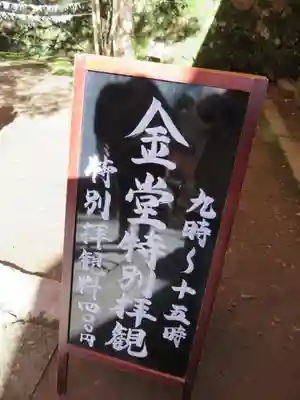 室生寺のその他建物