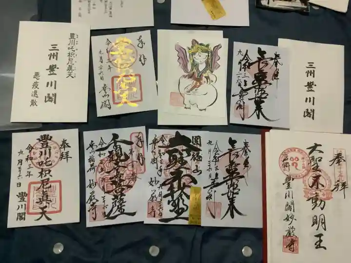 豊川閣 妙厳寺の御朱印