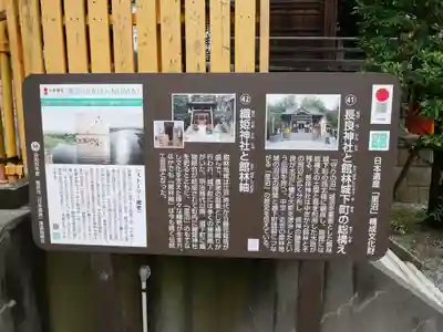 長良神社の歴史