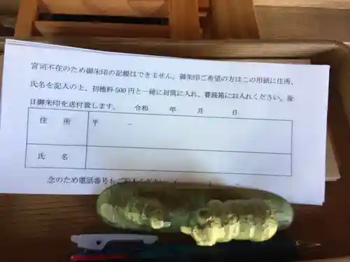 厳島神社(北海道)