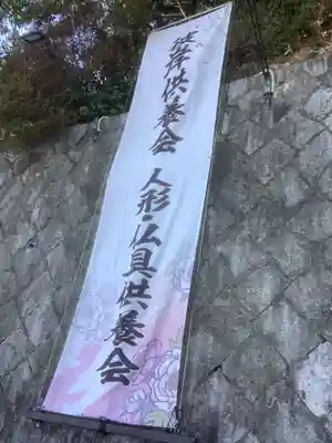 八事山 興正寺のお祭り