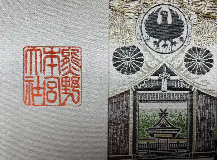 熊野本宮大社の御朱印帳