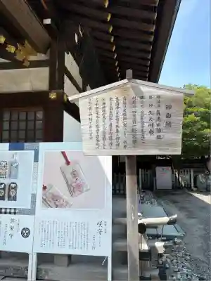 真清田神社(愛知県)