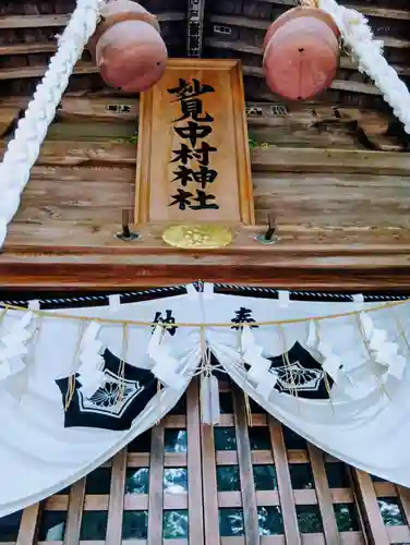 相馬中村神社(福島県)