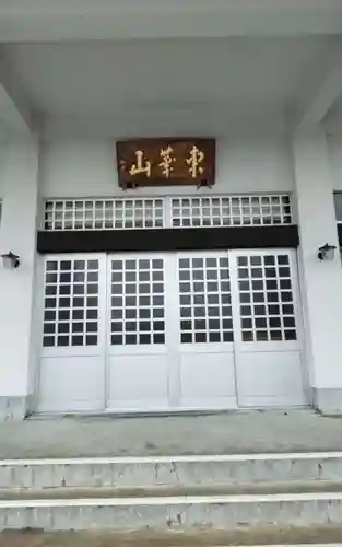 徳正寺の御朱印