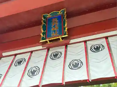 五方山熊野神社(東京都)