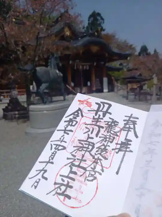 丹生川上神社(上社)(奈良県)