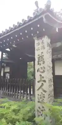 願行寺のその他建物