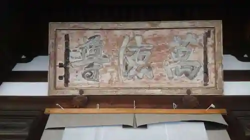 萬福寺のその他建物