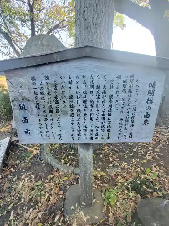 米御膳神社の歴史