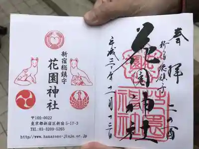 御朱印！笑
酉の市仕様！嬉しい！笑