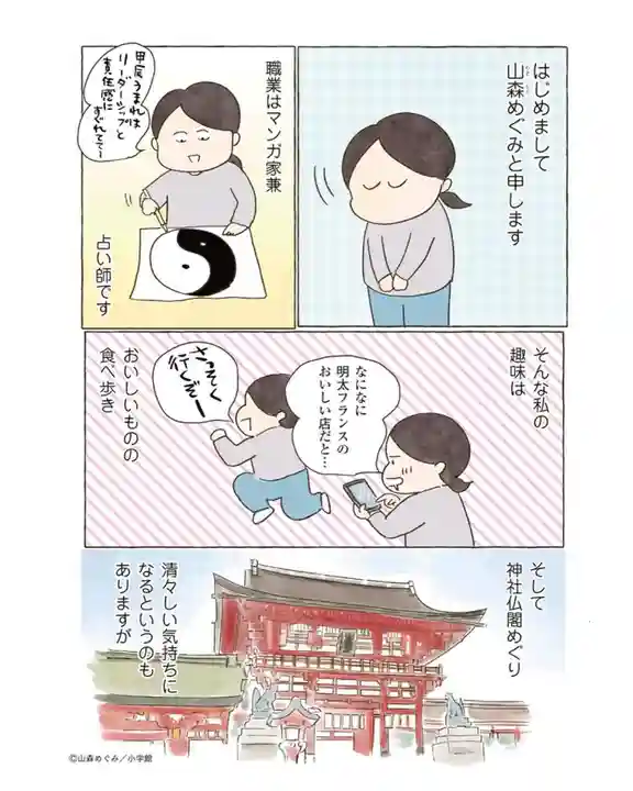 三津厳島神社(愛媛県)