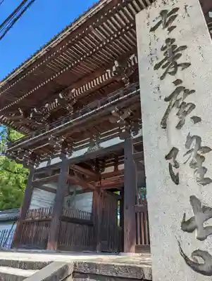 廣隆寺(京都府)