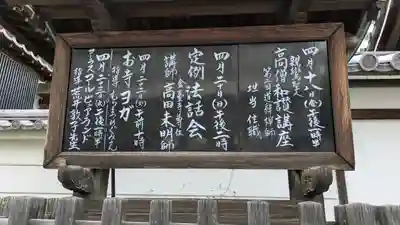 淨教寺(奈良県)