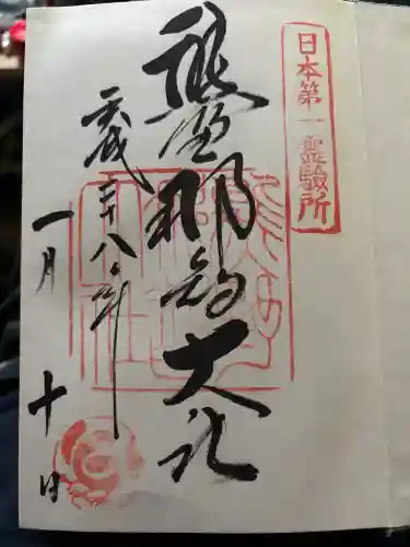 熊野那智大社の{uncategorized: "未分類", other: "その他", undefined: "問題あり", building: "その他建物", grave: "お墓", sacred_gate: "鳥居", guardian: "狛犬", statue: "像", buddha: "仏像", history: "歴史", nature: "自然", garden: "庭園", animal: "動物", pagoda: "塔", temizu: "手水舎", mountain_gate: "山門・神門", sanctuary: "本殿・本堂", subordinate: "末社・摂社", art: "芸術", scenery: "景色", jizo: "地蔵", ema: "絵馬", goshuin: "御朱印", omikuji: "おみくじ", items: "授与品その他", amulet: "お守り", goshuincho: "御朱印帳", eats: "食事", festival: "お祭り", votive_dance: "神楽", shichigosan: "七五三参", wedding: "結婚式", experience: "体験その他", initially: "初詣", around: "周辺", anti_infection: "感染症対策"}