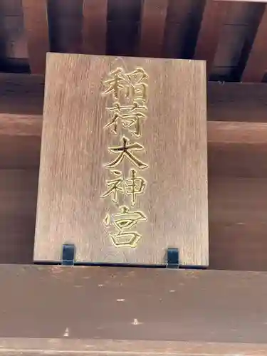 小野神社のその他建物