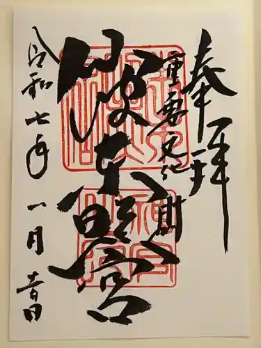 仙波東照宮(埼玉県)