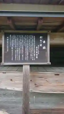 女代神社の歴史
