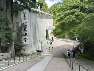 比叡山延暦寺(滋賀県)