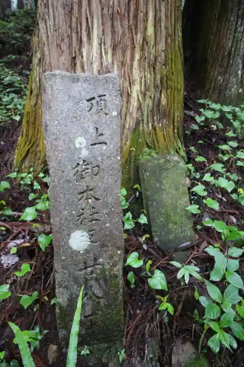武蔵御嶽神社(東京都)