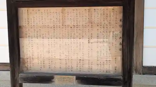 本像寺(滋賀県)